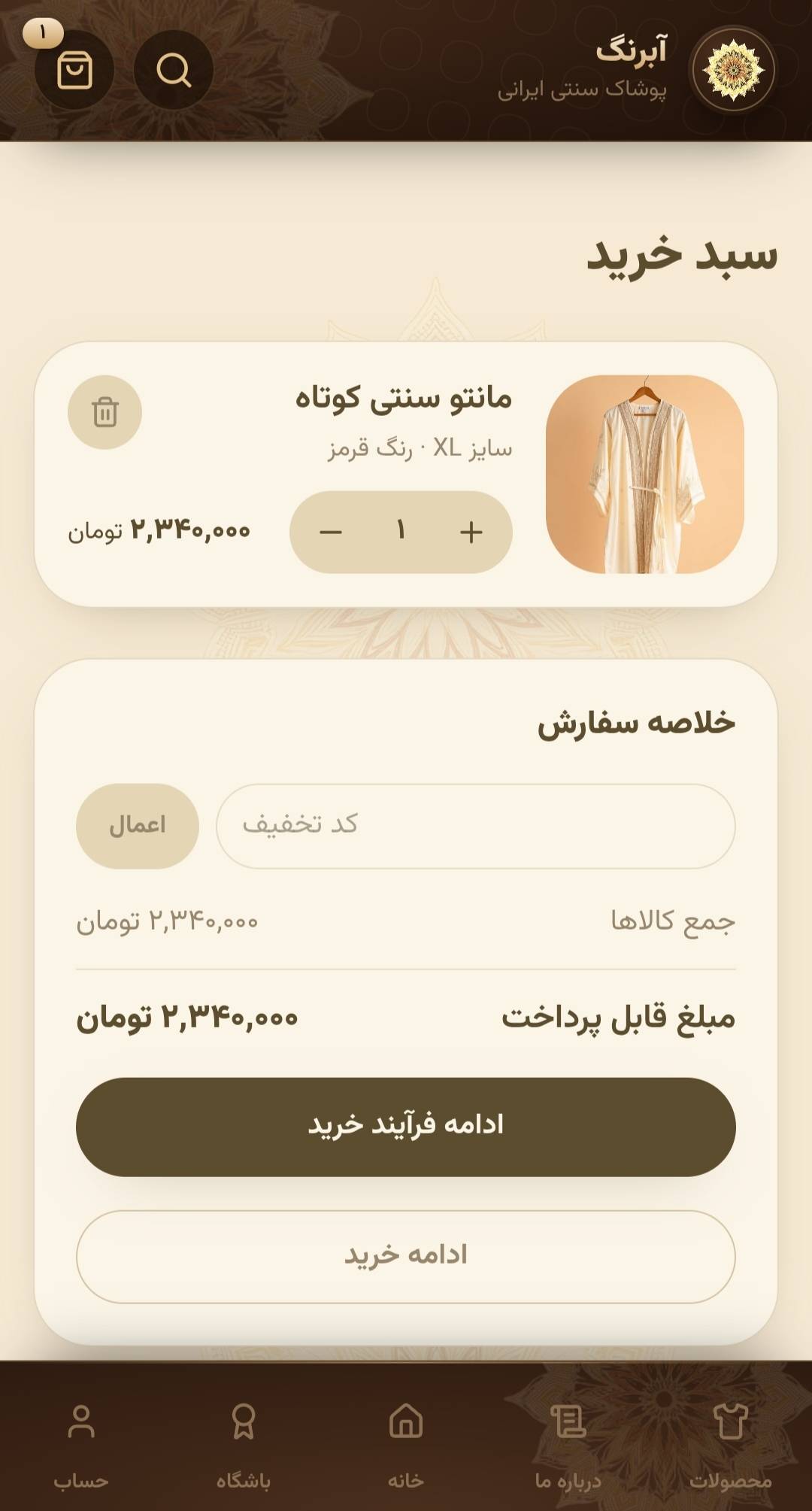 Abrang Gallery screenshot 10