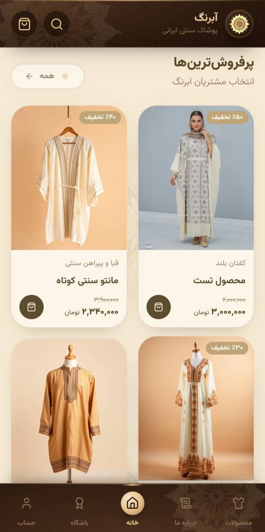 Abrang Gallery screenshot 8