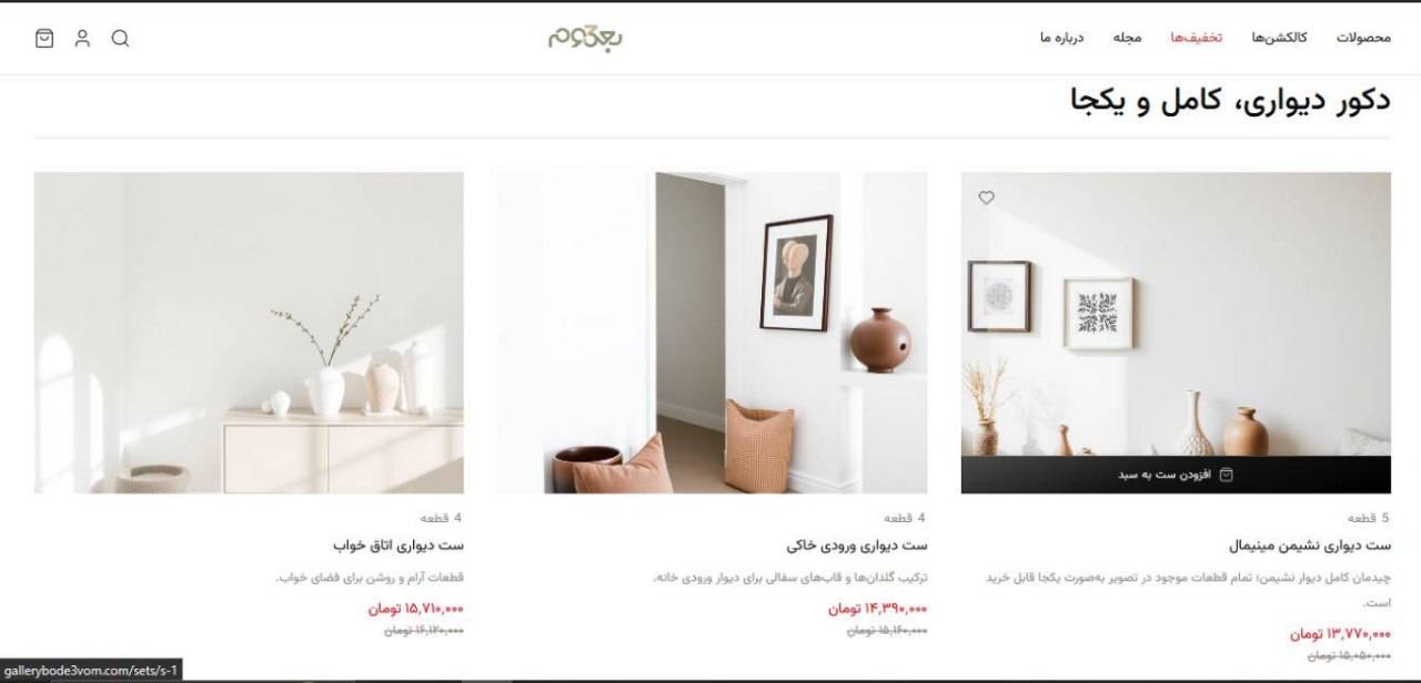 Bode3vom Gallery screenshot 3