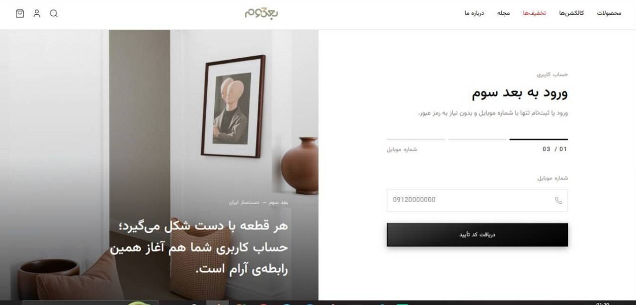 Bode3vom Gallery screenshot 4