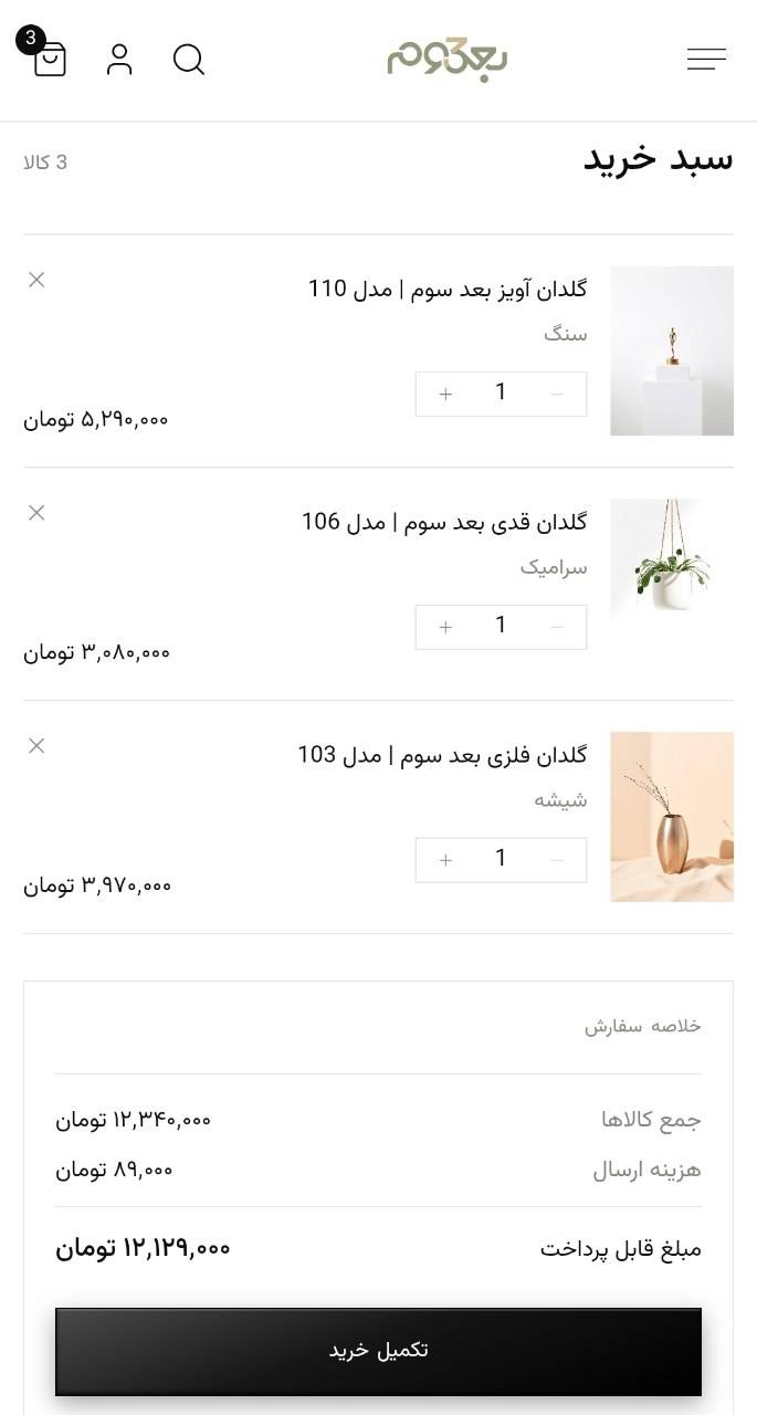Bode3vom Gallery screenshot 5