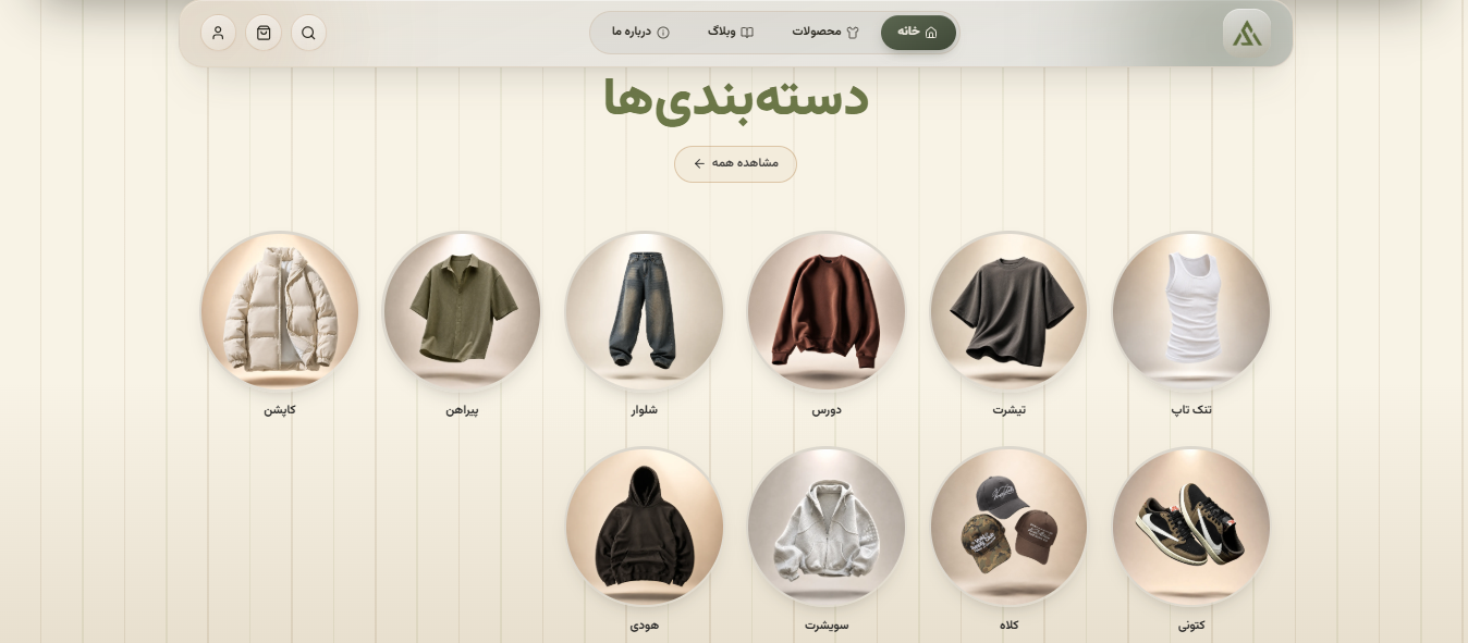 Eris Shop screenshot 1