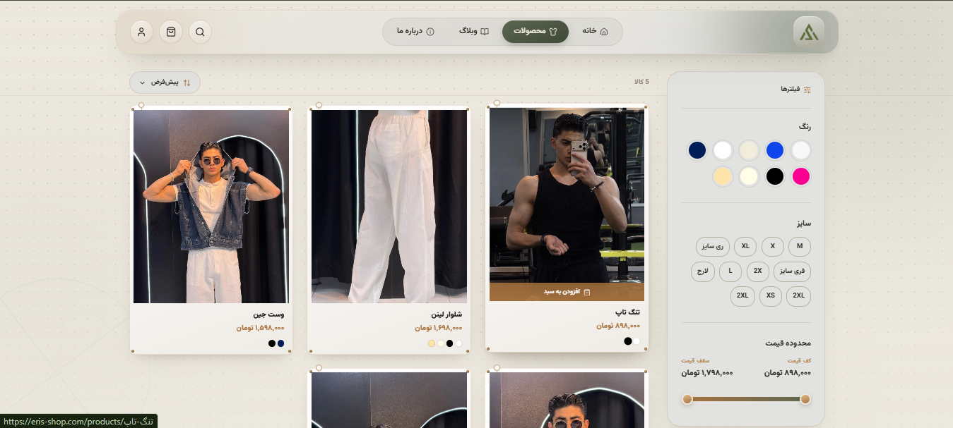 Eris Shop screenshot 2