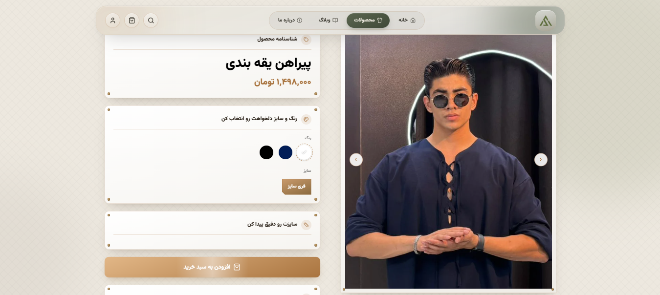 Eris Shop screenshot 3