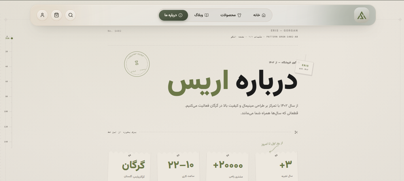 Eris Shop screenshot 4