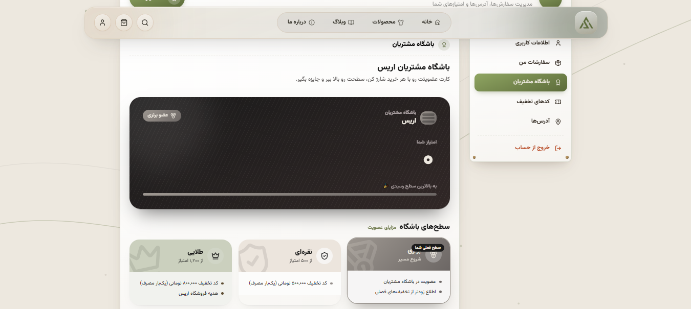 Eris Shop screenshot 6