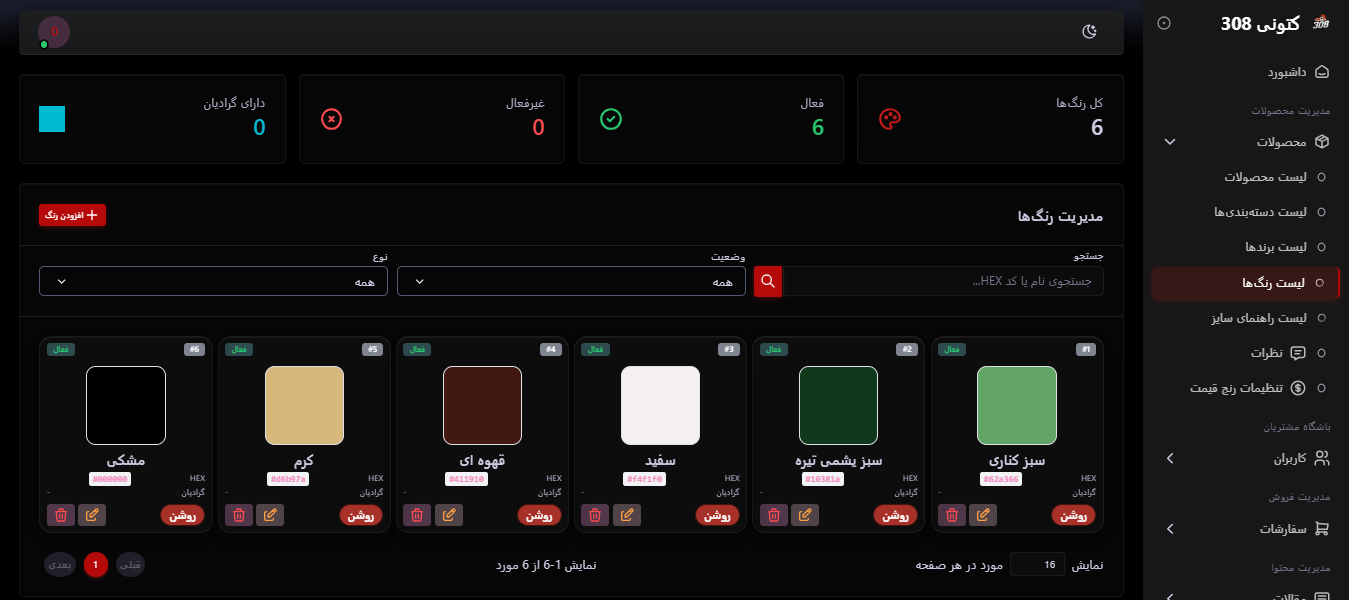 308.katoni screenshot 10