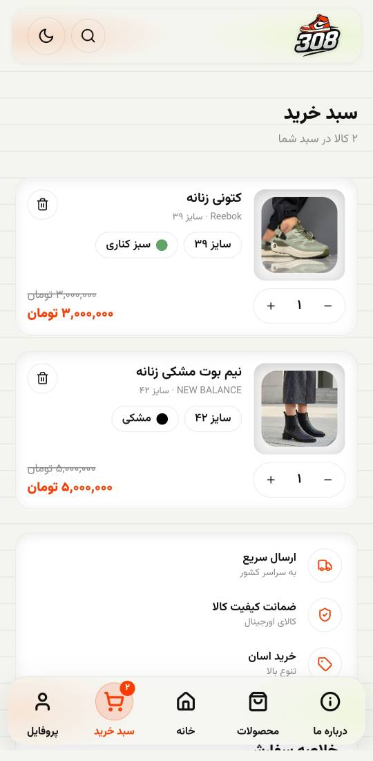 308.katoni screenshot 13