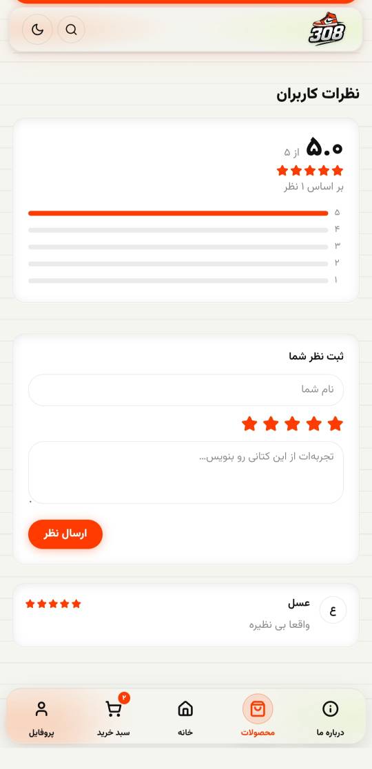 308.katoni screenshot 14