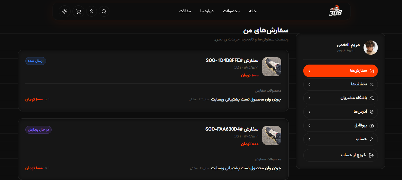 308.katoni screenshot 7