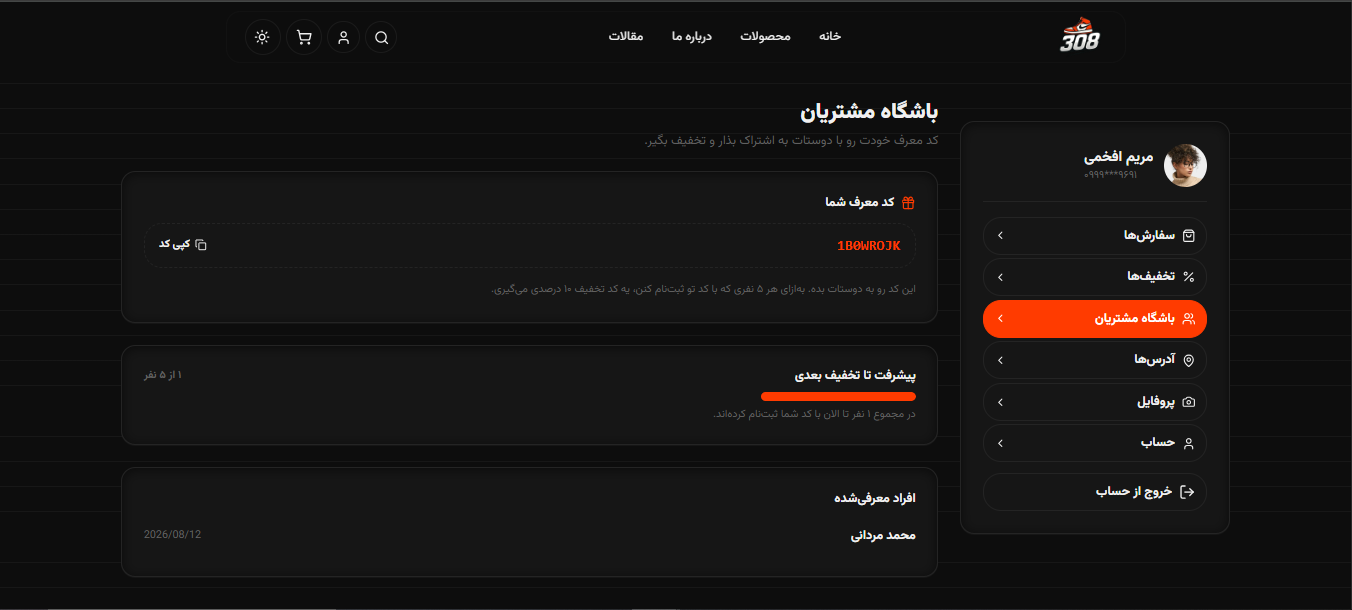 308.katoni screenshot 8