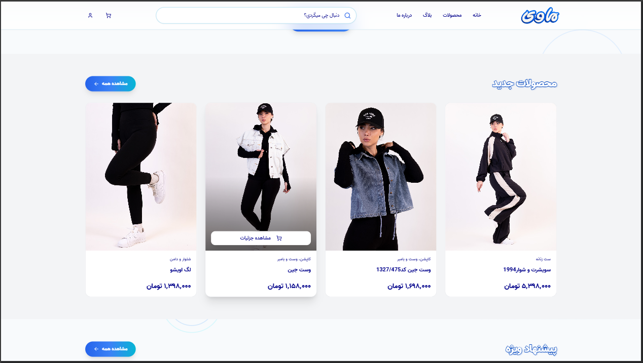 Mavi shopping screenshot 1