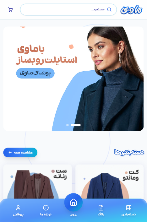 Mavi shopping screenshot 10