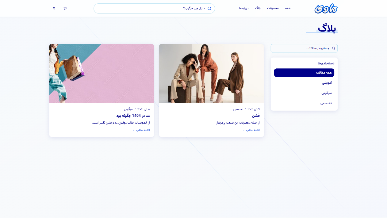 Mavi shopping screenshot 4