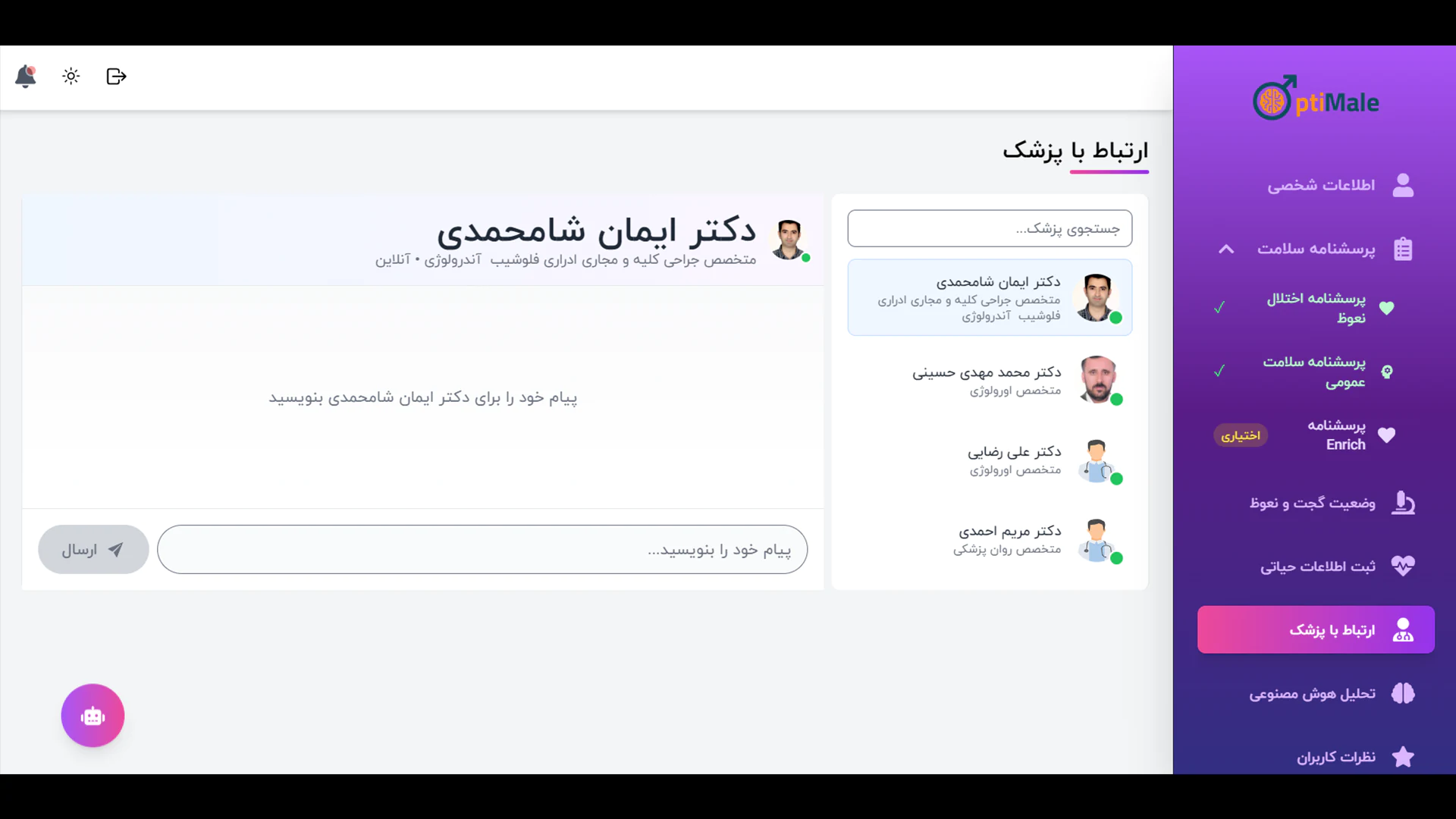 Opti Male screenshot 2